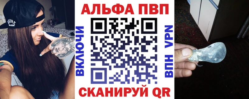 Alpha PVP мука  Алейск 