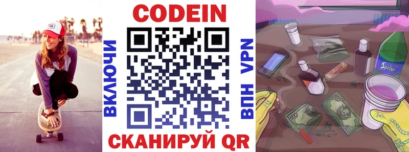 Codein напиток Lean (лин)  где купить наркоту  Алейск 
