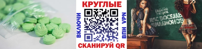 цена наркотик  Алейск  ЭКСТАЗИ диски 