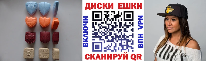 Ecstasy диски Алейск